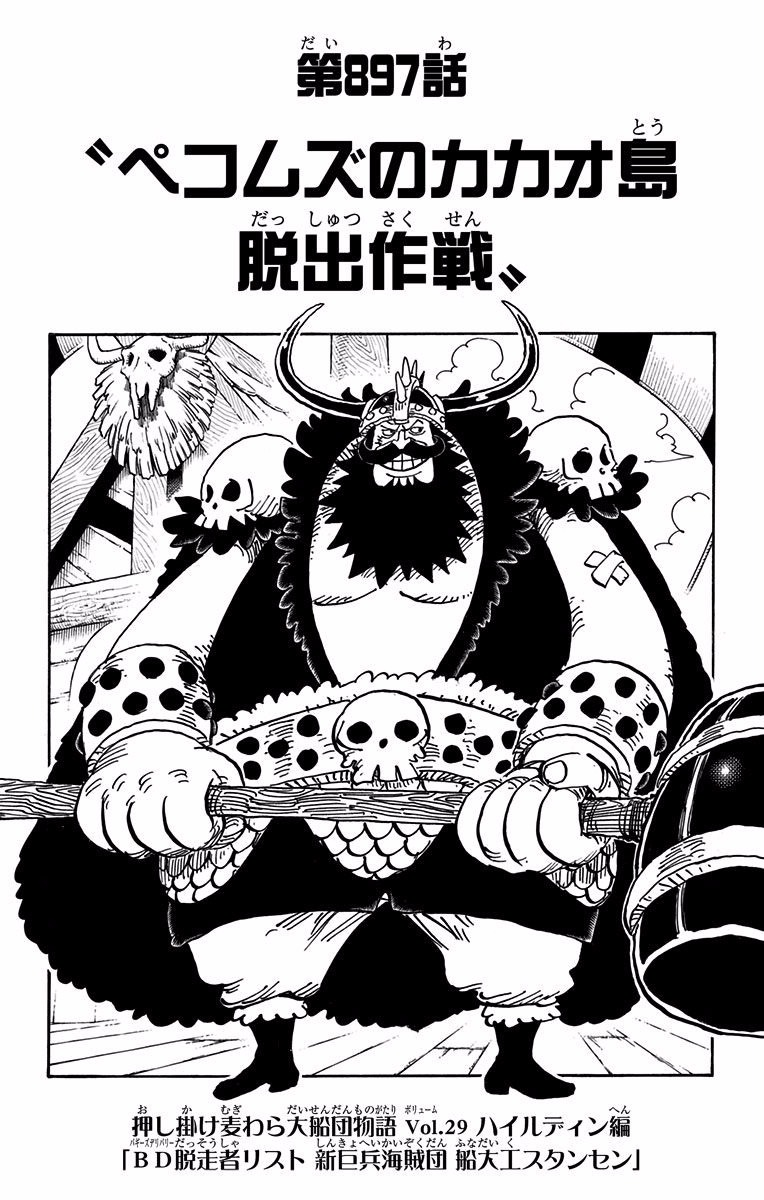 Chapitre 7 One Piece Encyclopedie Fandom Chapitre 7 One Piece Encyclopedie Fandom