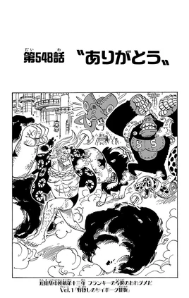 Chapter 548