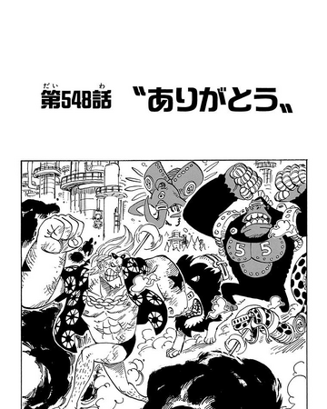 Chapter 548 One Piece Wiki Fandom Chapter 548 One Piece Wiki Fandom