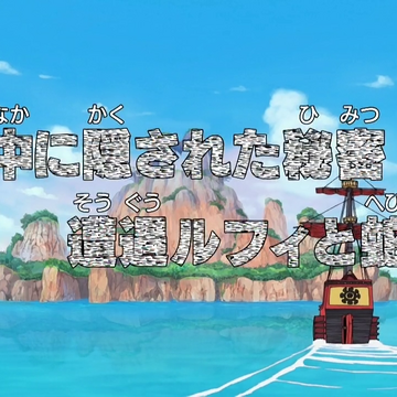 Episode 411 One Piece Wiki Fandom