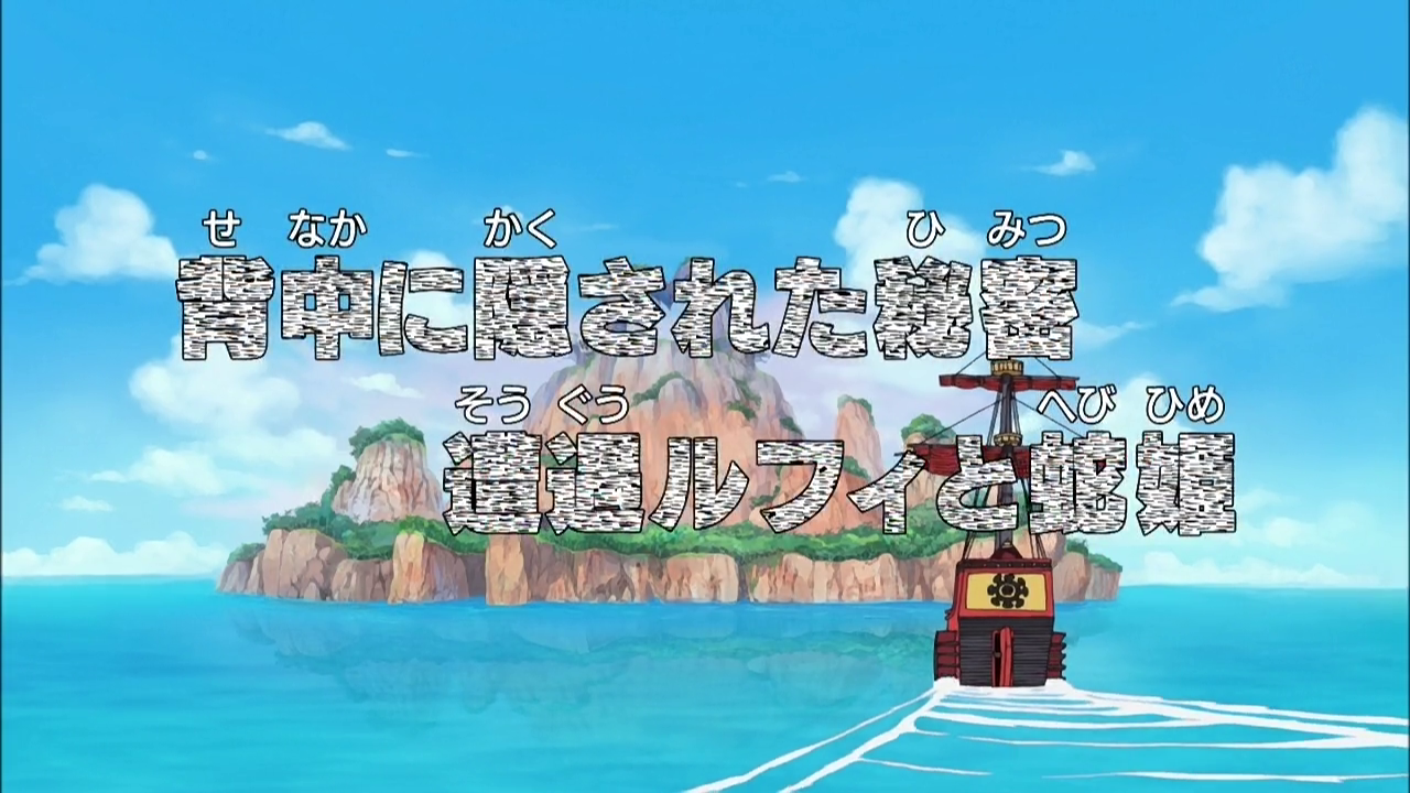 One piece episode 411