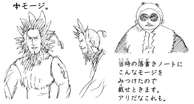 Mohji One Piece Wiki Fandom