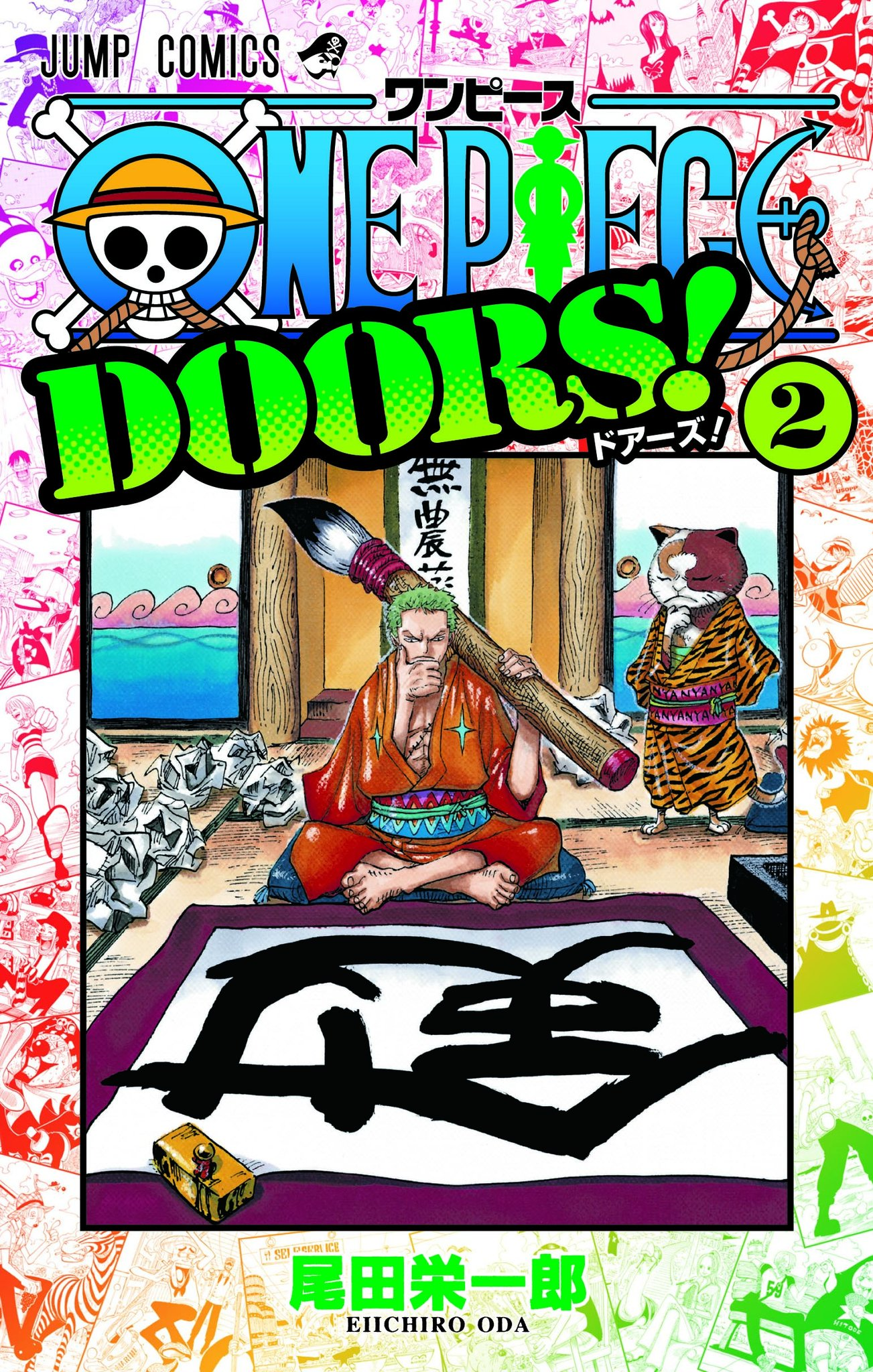 【ONEPIECE】84〜最新102巻/DOORS! One Piece Doors! | One Piece Wiki | Fandom