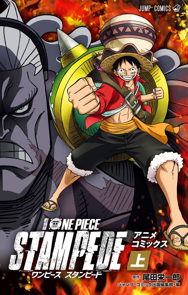  One Piece: Stampede, NON-USA Format