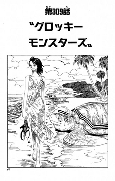 ONE PIECE 漫画 one-piece-vol103-jump-comics-