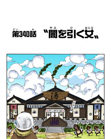 Rozdzial 340 One Piece Wiki Fandom Rozdzial 340 One Piece Wiki Fandom