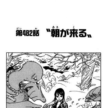 Chapter 4 One Piece Wiki Fandom