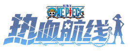 One Piece: Fighting Path