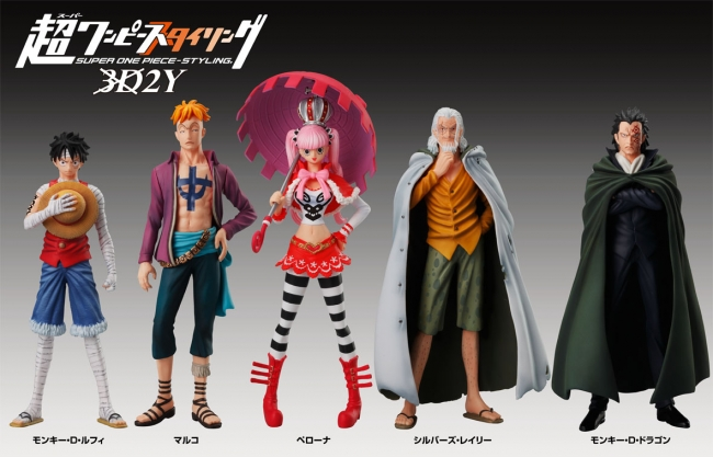 Super one piece styling best sale