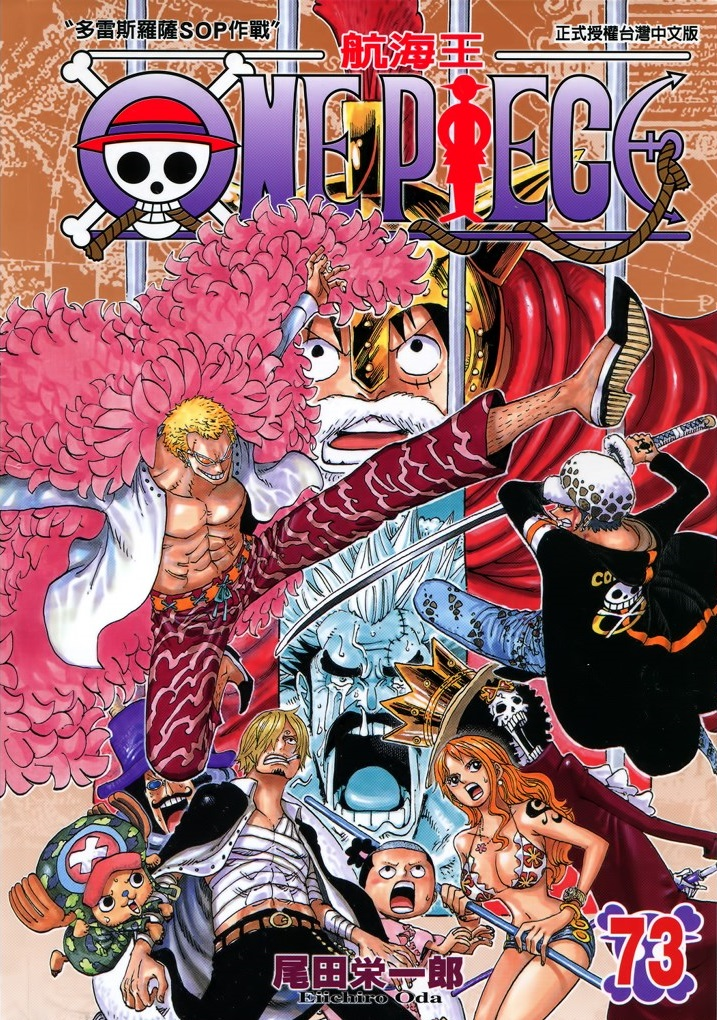 Volumen 73 One Piece Wiki Fandom