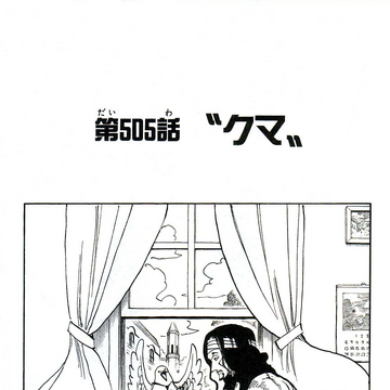 Chapter 505 One Piece Wiki Fandom