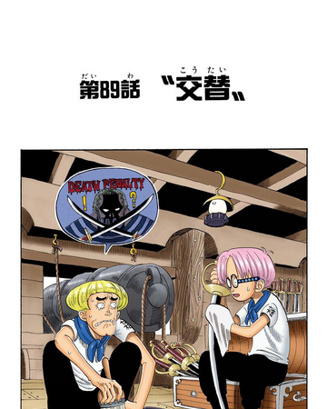 Rozdzial One Piece Wiki Fandom Rozdzial One Piece Wiki Fandom