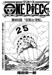 Chapter 952