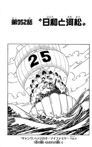 Chapter 952