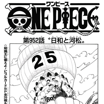 Glava 952 One Piece Wiki Fandom