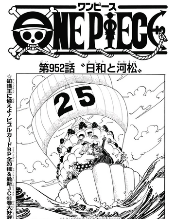 Glava 952 One Piece Wiki Fandom