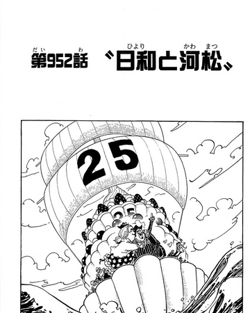 Chapter 952 One Piece Wiki Fandom