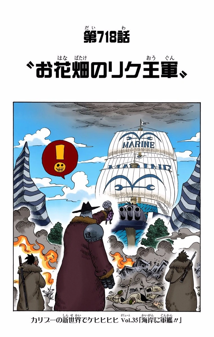 Capitulo 718 One Piece Wiki Fandom
