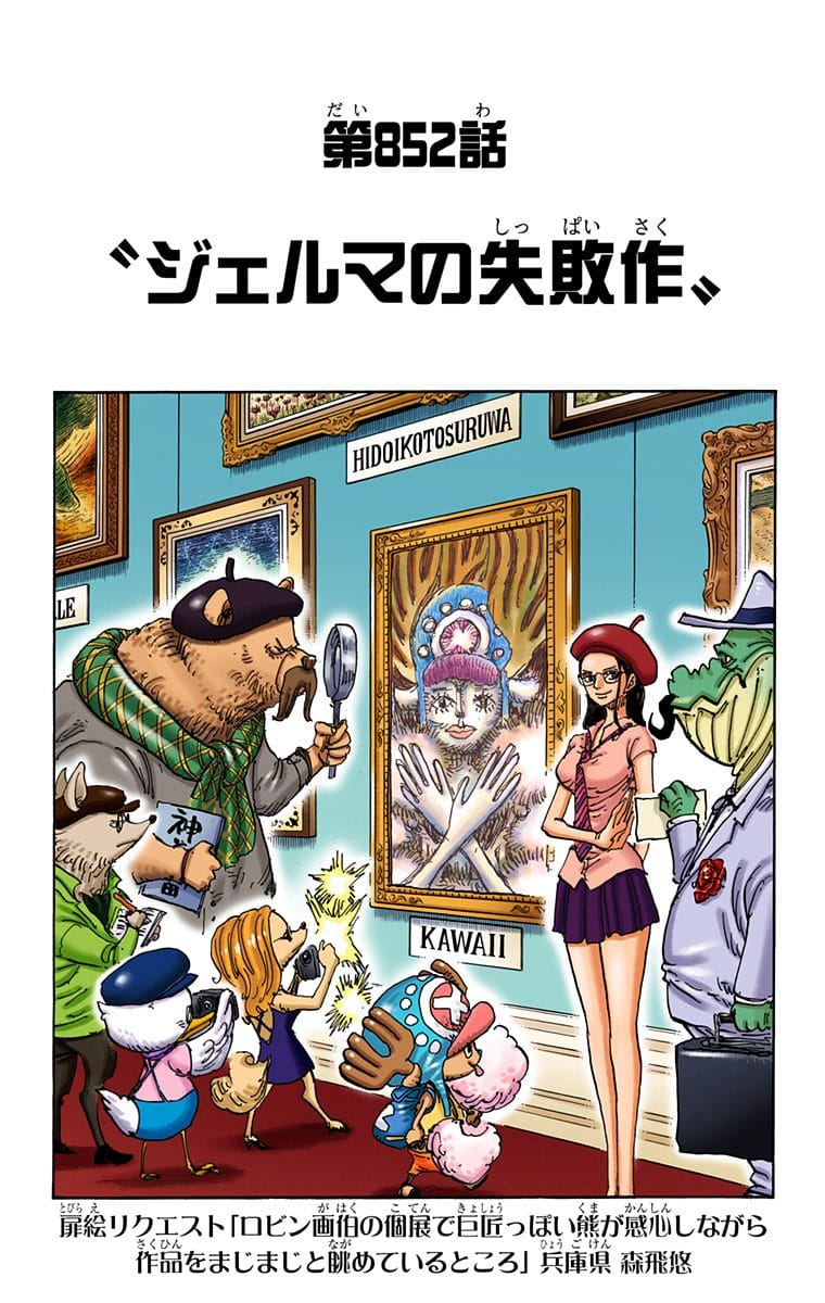 Capitulo 852 One Piece Wiki Fandom