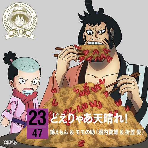 ワンピース anmi Banpresto One Piece World Collectable Figure WanoKuni