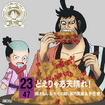 One piece 1057 - Luffy Yamato Kinemon Mugiwaras by Jonyis1 on