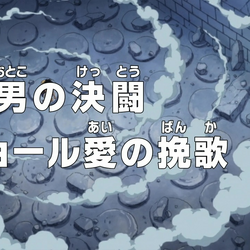 Category Episodes Animated By Shuichi Itō One Piece Wiki Fandom Category Episodes Animated By Shuichi Itō One Piece Wiki Fandom