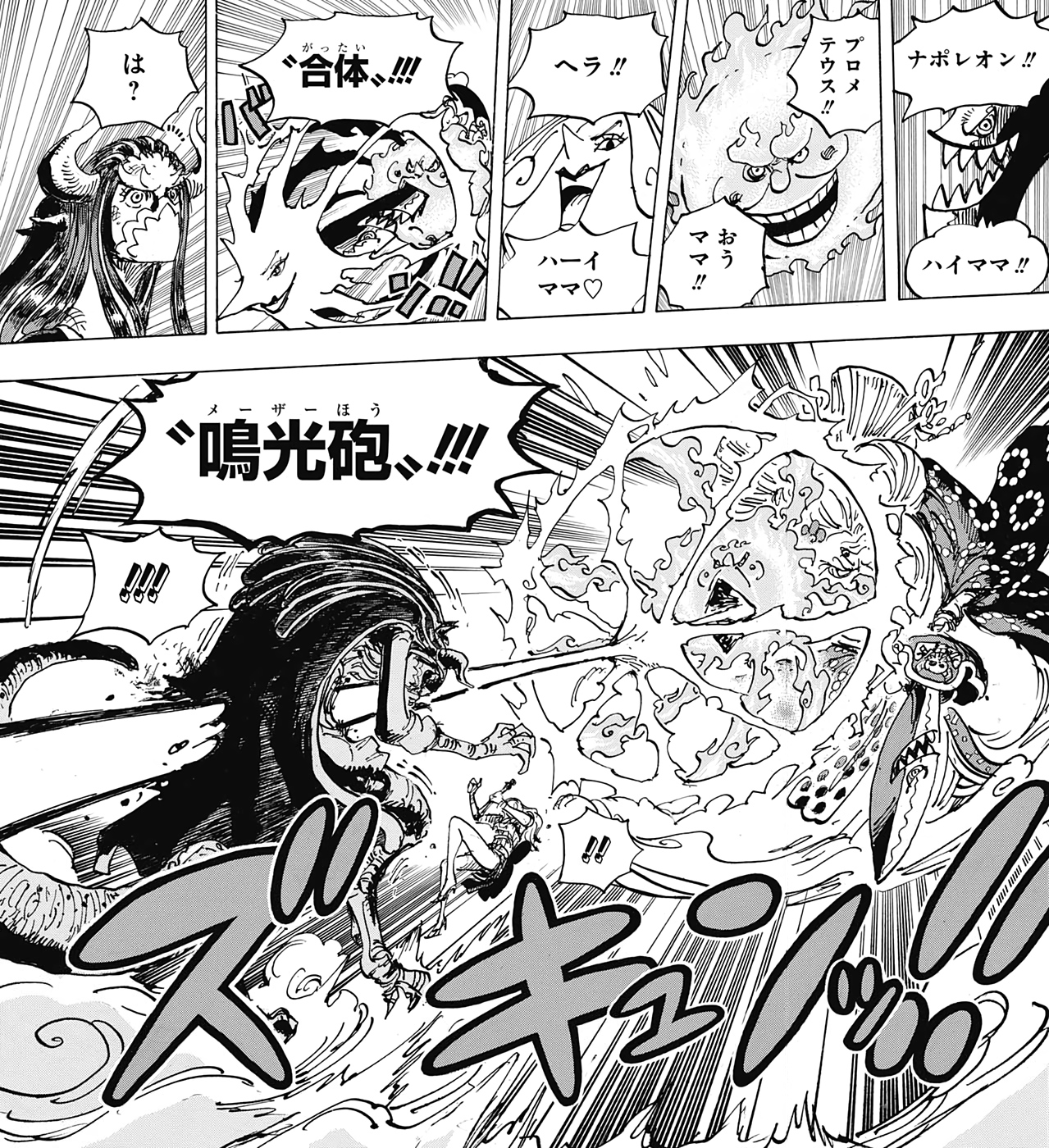 NAMI NEW WEAPON ZEUS VS ULTI - One Piece Episode 1038 