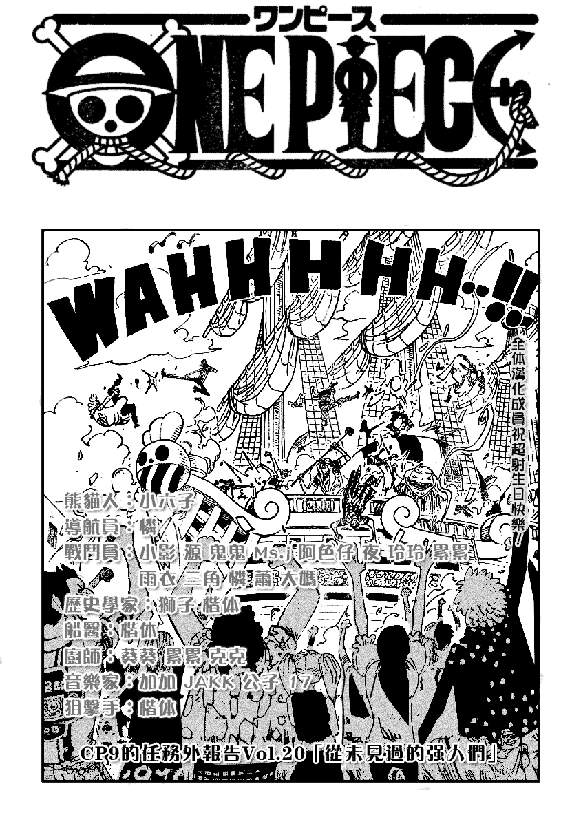 Nezavisimoe Rassledovanie Cp9 One Piece Wiki Fandom