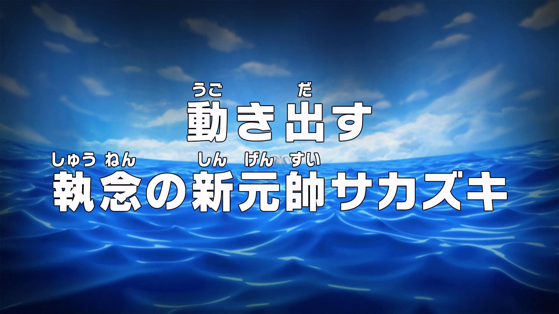Episode 1 One Piece Encyclopedie Fandom Episode 1 One Piece Encyclopedie Fandom