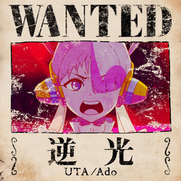 Uta no Uta: ONE PIECE FILM RED, One Piece Wiki
