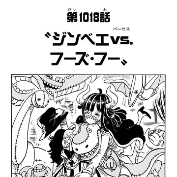 Capitulo 1018 One Piece Wiki Fandom