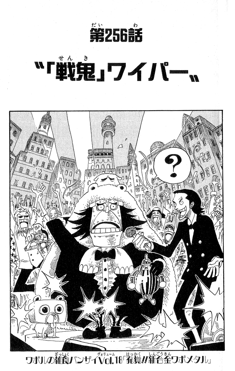 One Piece Manga Chapter Predictions 