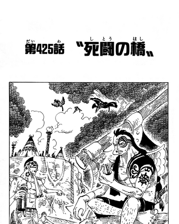 Chapter 425 One Piece Wiki Fandom Chapter 425 One Piece Wiki Fandom