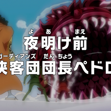 Episode 849 One Piece Wiki Fandom Episode 849 One Piece Wiki Fandom