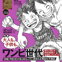 Category:One Piece Magazine | One Piece Wiki | Fandom