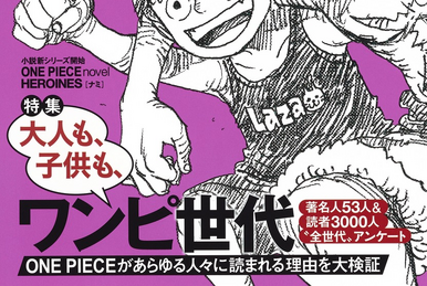 One Piece Magazine Vol.15 | One Piece Wiki | Fandom