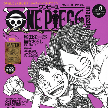 One Piece Magazine Vol 8 One Piece Wiki Fandom