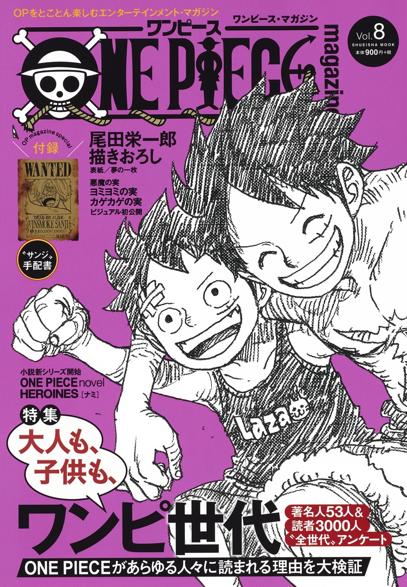 One Piece Magazine Vol 8 One Piece Wiki Fandom