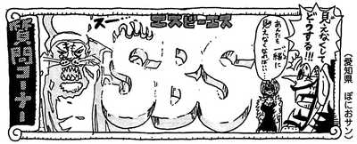 Sbs Volume 68 One Piece Wiki Fandom