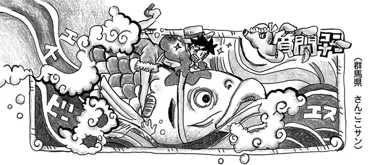 One Piece UP - No sbs do volume 98 um leitor perguntou ao