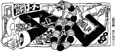 SBS Vol 55 header.png