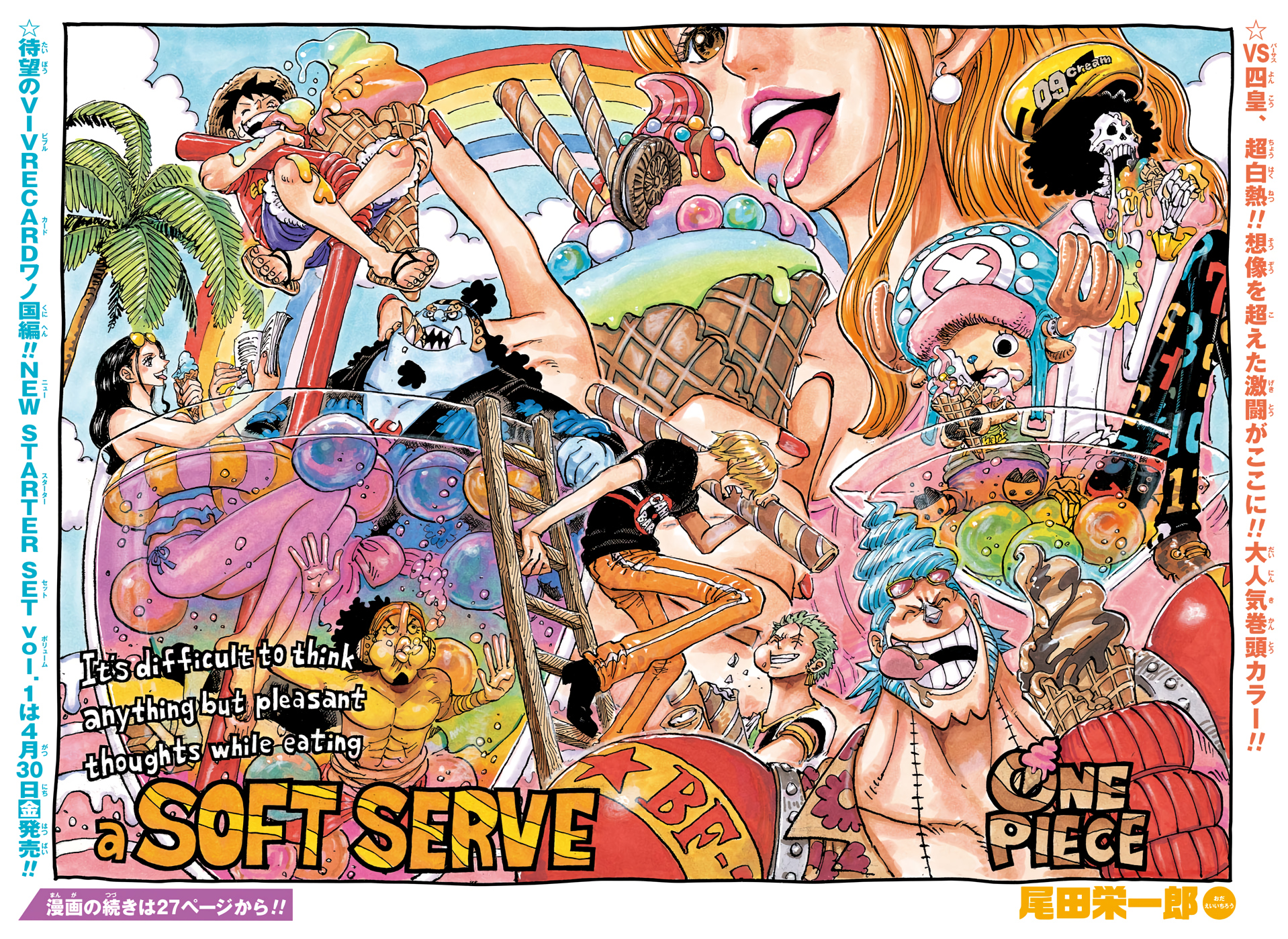 بيس 1010 ون مانجا One piece