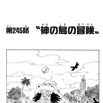 Chapter 245 One Piece Wiki Fandom
