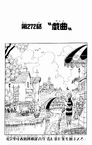 Chapter 272