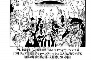 ワンピース 漫画 Chapter 862 | One Piece Wiki | Fandom