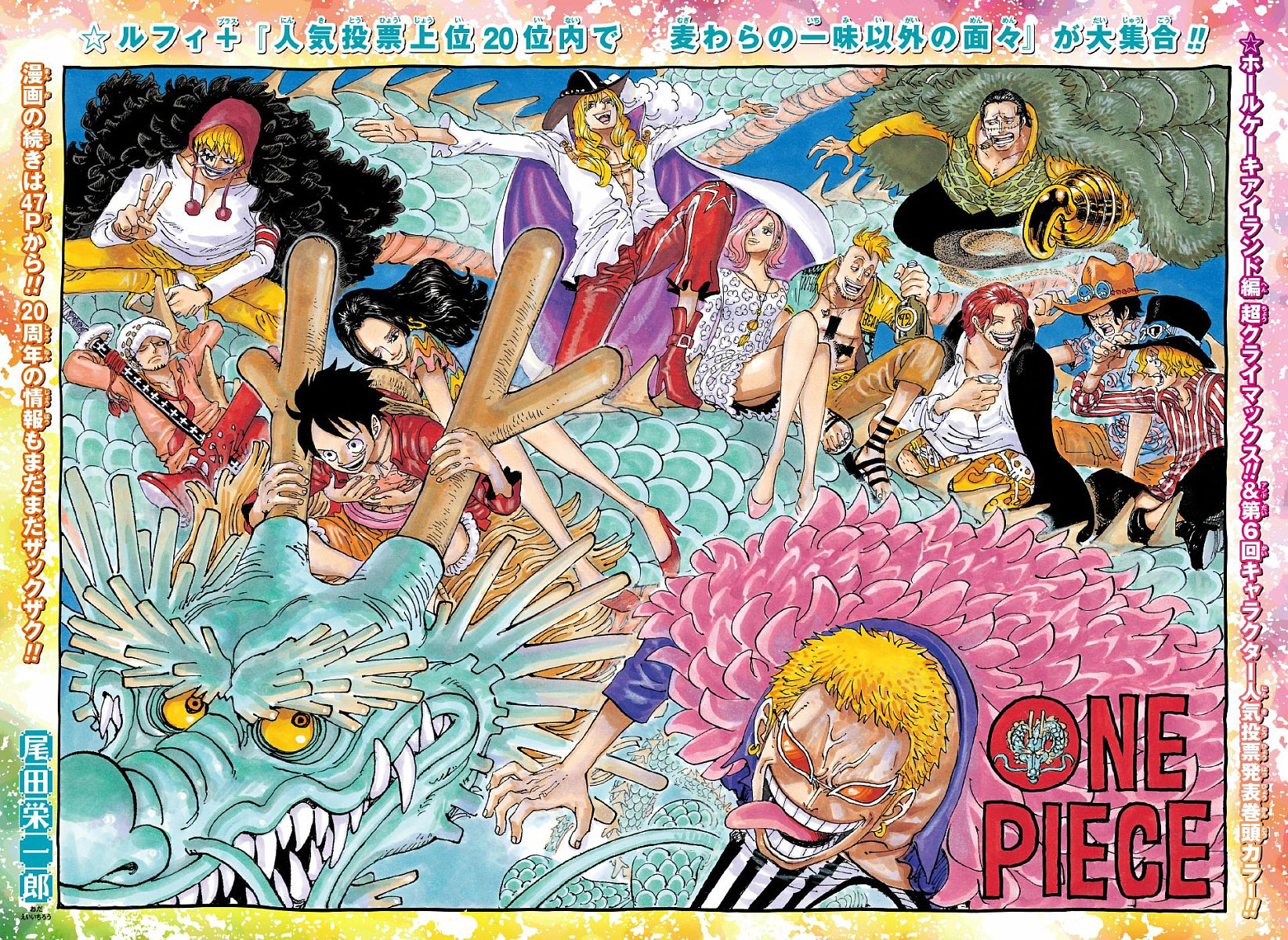 One Piece World Top 100: annunciati i risultati definitivi del