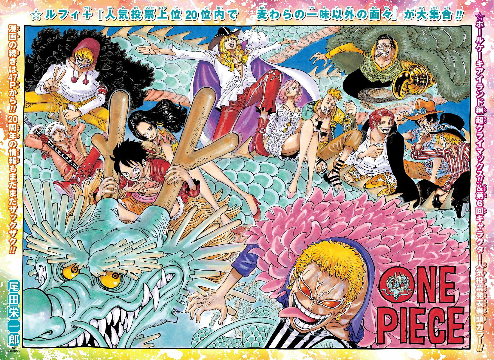 One Piece Opens Its First-Ever Global Popularity Poll