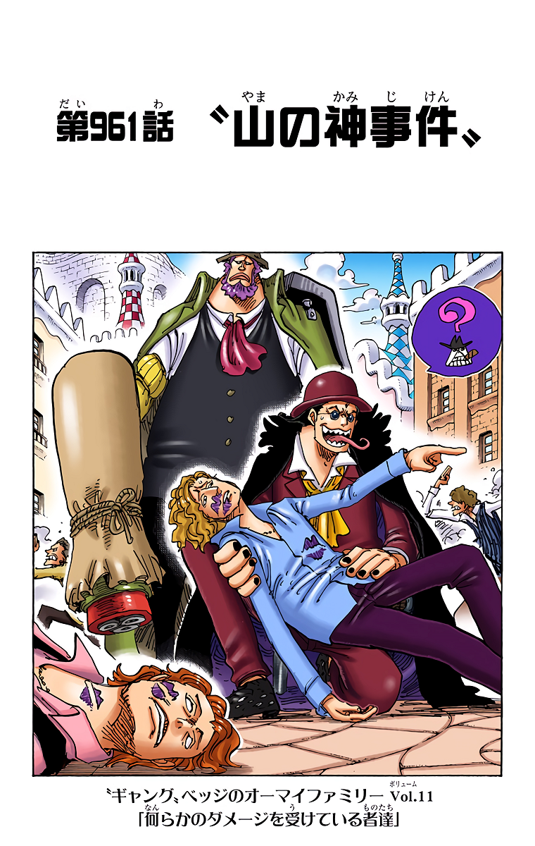 Capitulo 961 One Piece Wiki Fandom