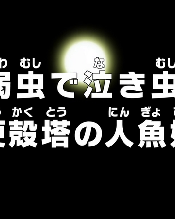 Episode 532 One Piece Wiki Fandom Episode 532 One Piece Wiki Fandom