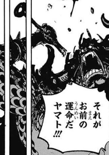 Kaidou One Piece Wiki Fandom Kaidou One Piece Wiki Fandom